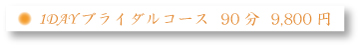 1DAYuC_R[X 90 9,800~